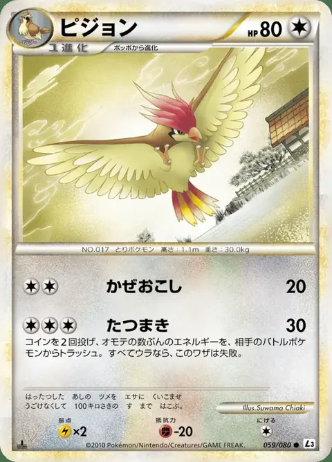 Pidgeotto