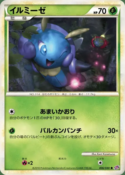 Illumise