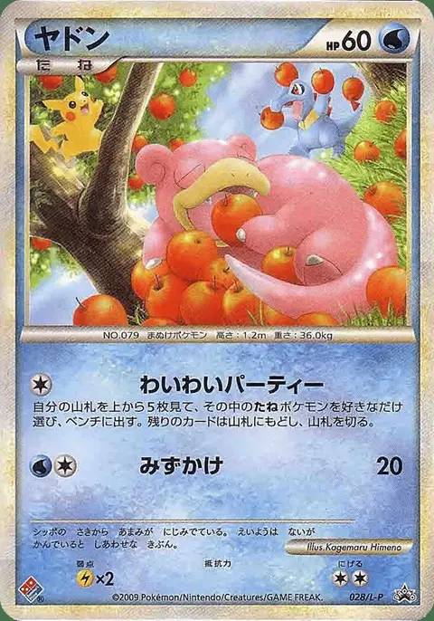 Updated Slowpoke