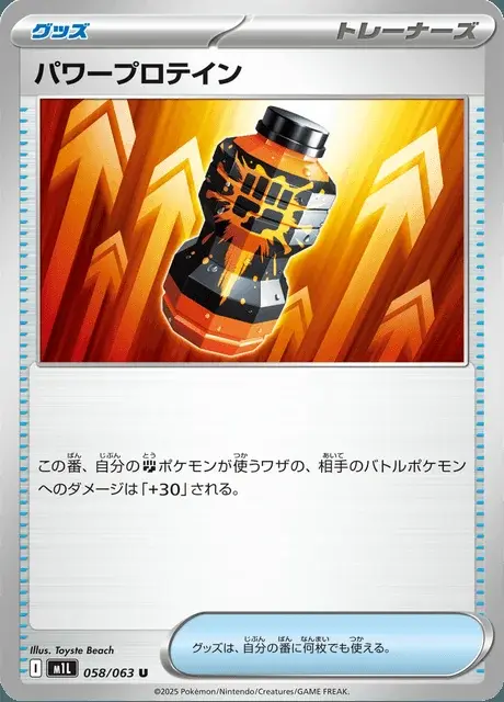Premium Power Pro