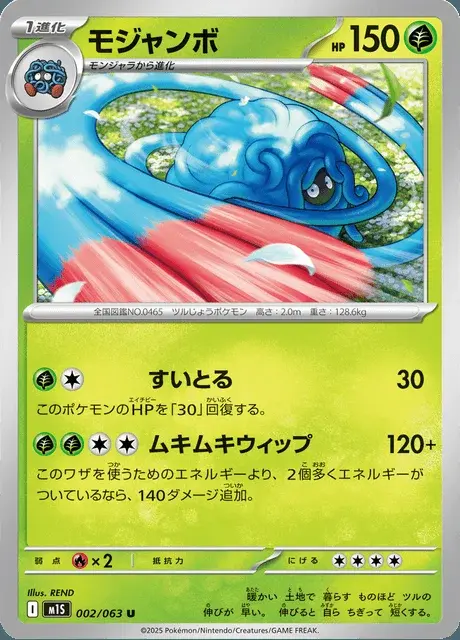 Tangrowth