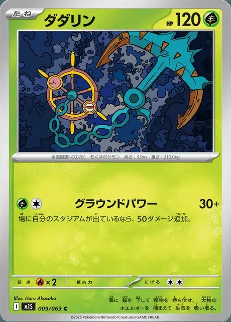 Dhelmise