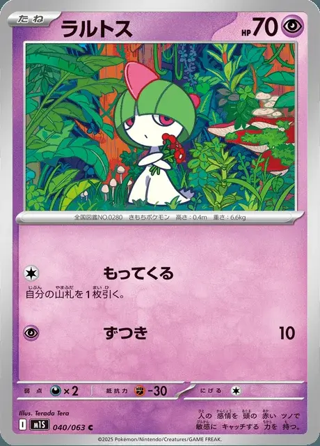 Ralts