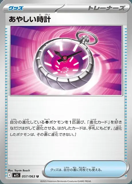 Strange Timepiece
