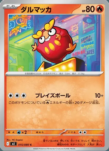 Darumaka