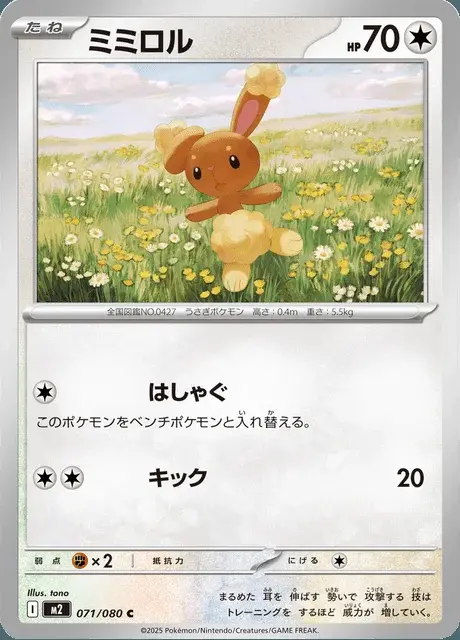 Buneary