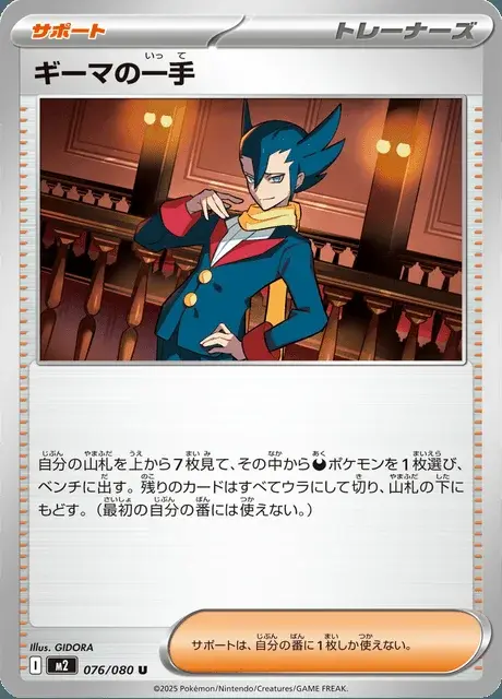 Grimsley's Move