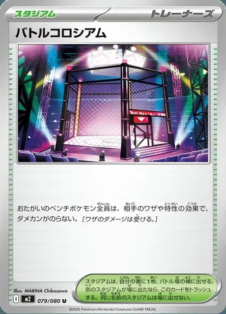 Battle Cage