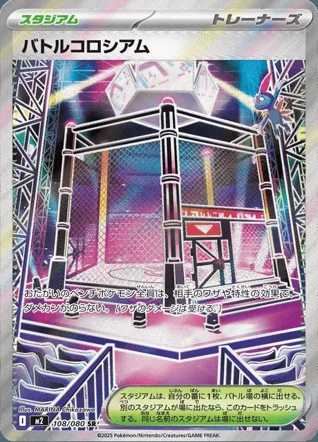 Battle Cage