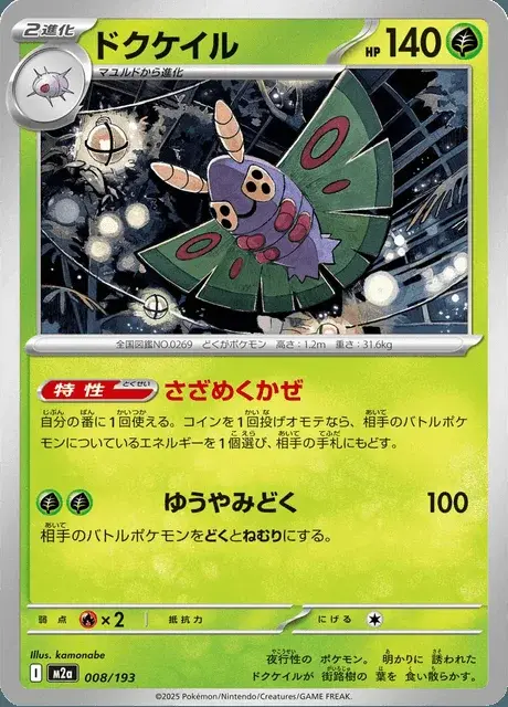 Dustox
