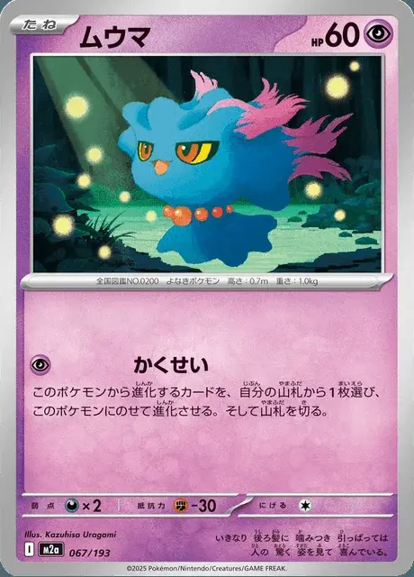 Misdreavus
