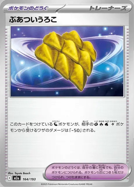 Thick Scale