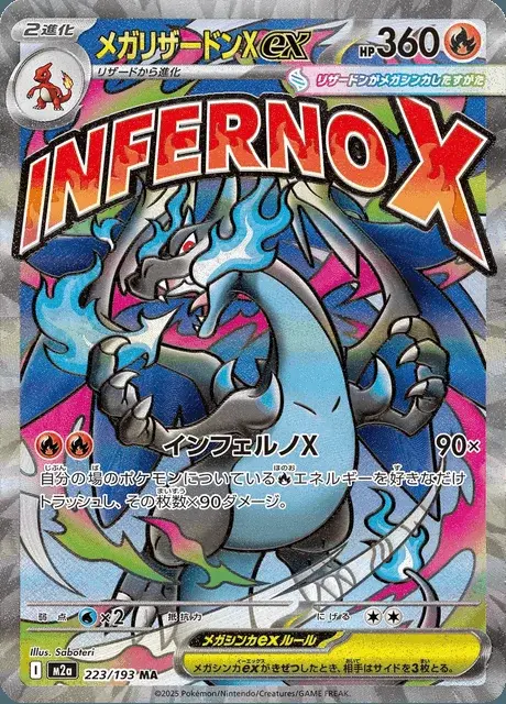 Charizard ex