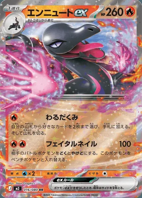 Salazzle ex