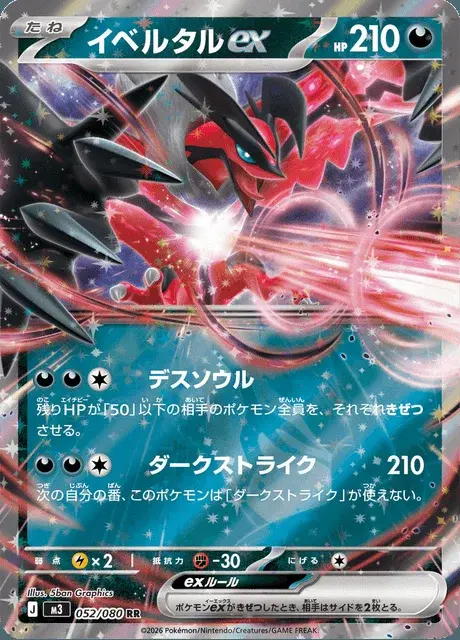 Yveltal ex