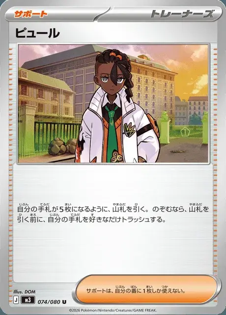 Naveen