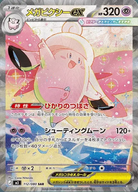Mega Clefable ex