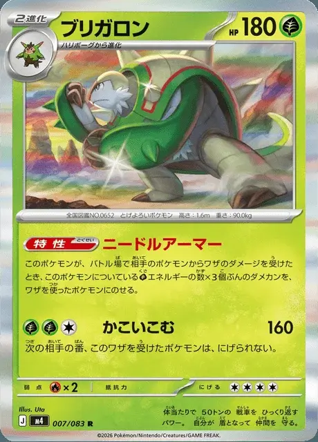 Chesnaught