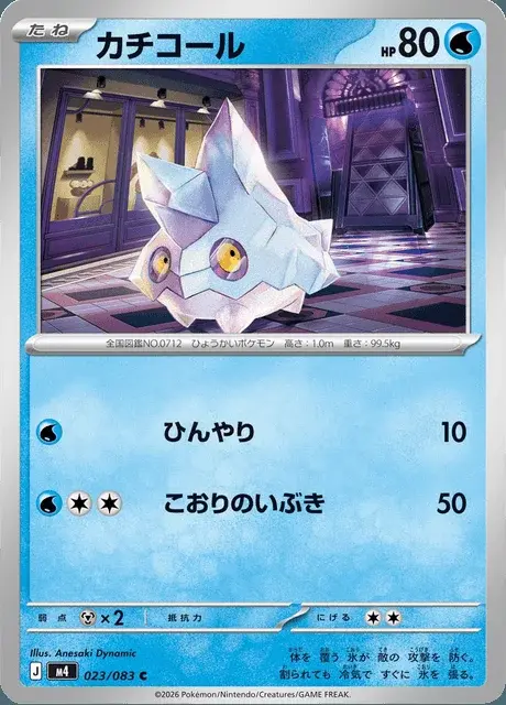 Bergmite