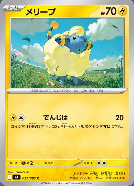 Mareep