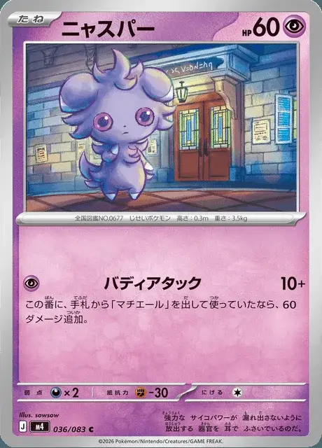 Espurr