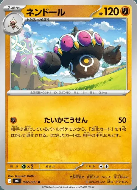 Claydol