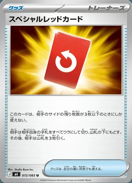 Special Red Card