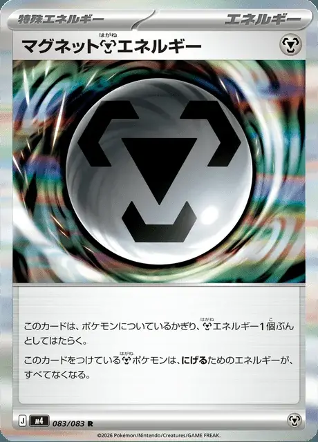 Magnetic Metal Energy