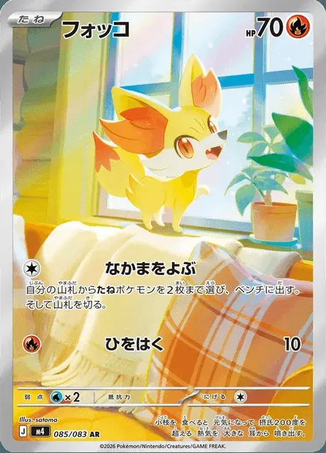 Fennekin