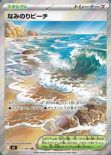 Surfing Beach
