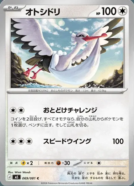 Bombirdier