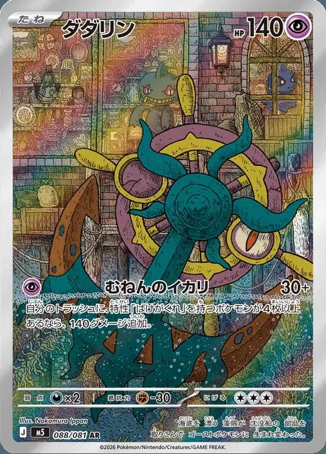 Dhelmise