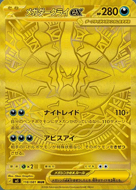 Darkrai ex