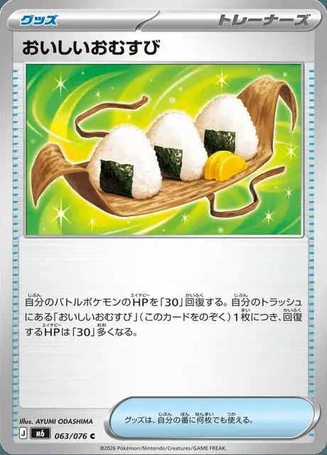 Tasty Rice Ball
