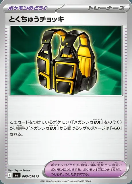 Pokémon Catcher