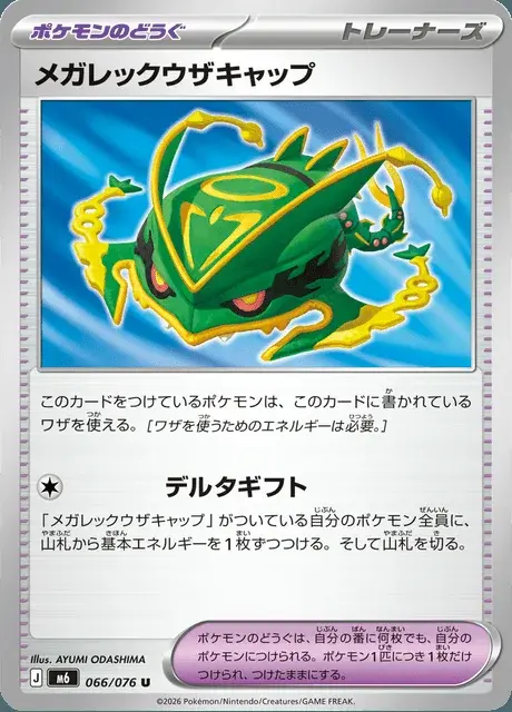 Mega Rayquaza Cap