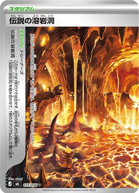 Legendary Lava Cave