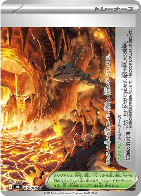 Legendary Lava Cave