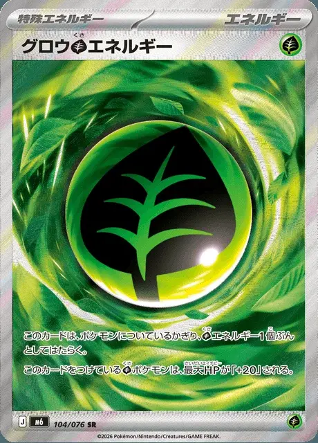 Growing Grass Energy
