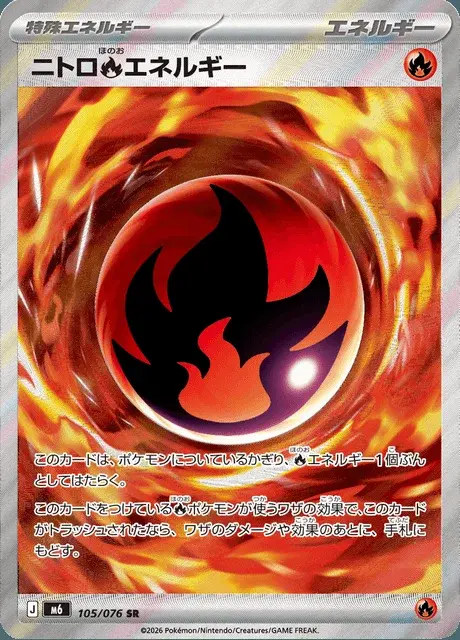 Nitro Fire Energy