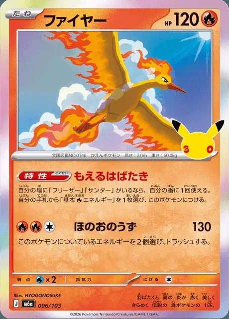 Moltres