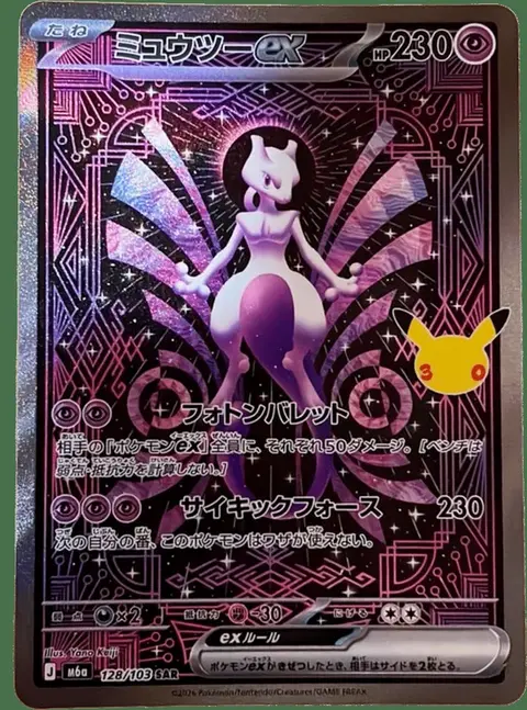 Mewtwo ex