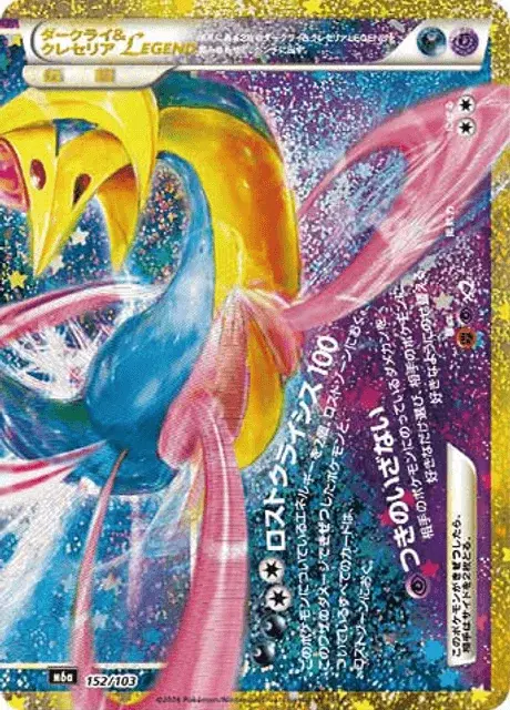 Darkrai Legend