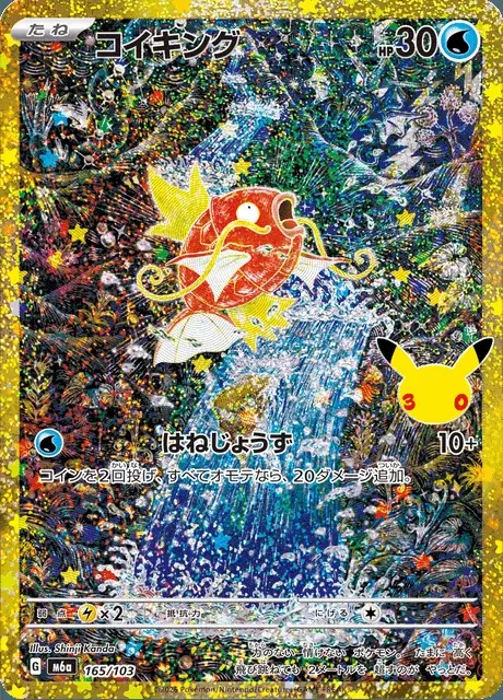 Magikarp