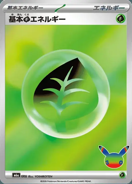 Grass Energy
