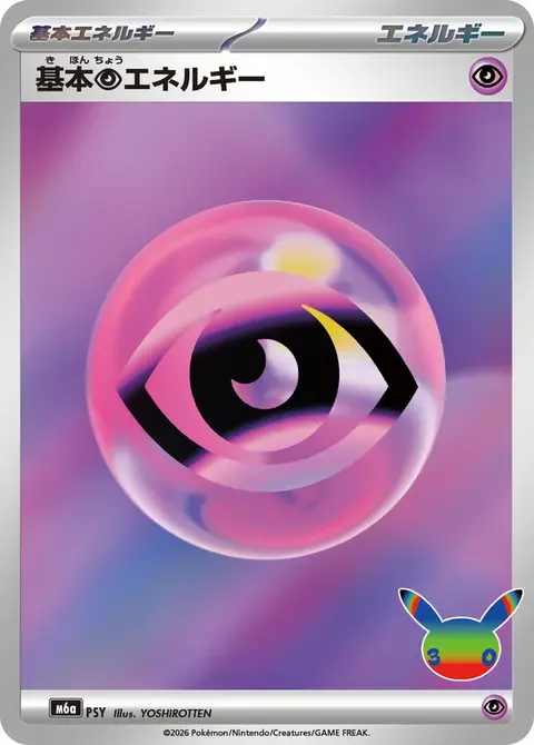 Psychic Energy