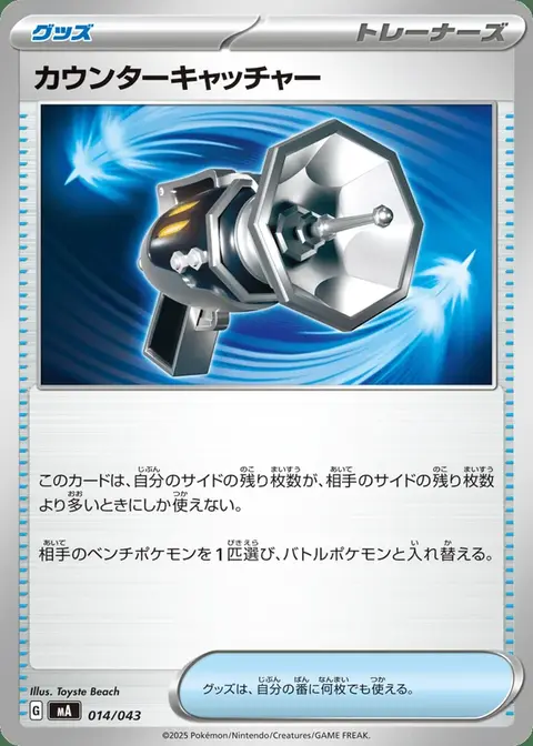Counter Catcher