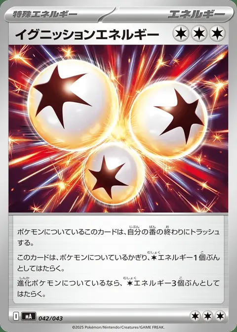 Ignition Energy