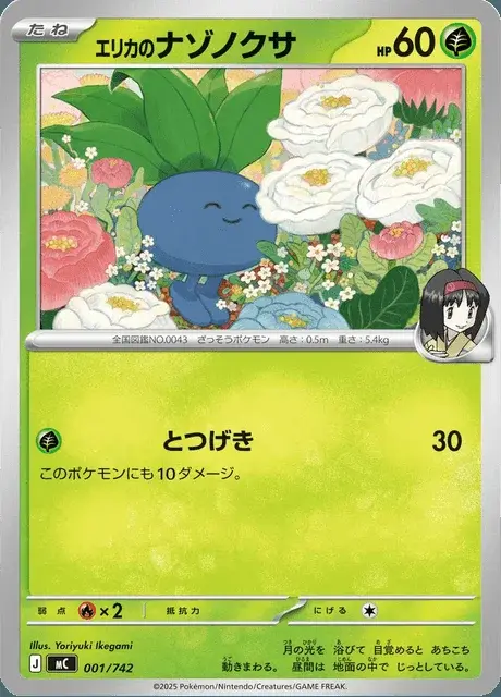 Erika's Oddish