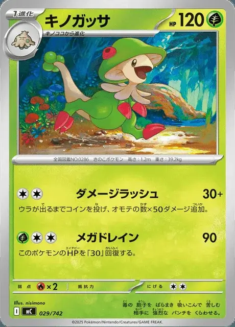Breloom